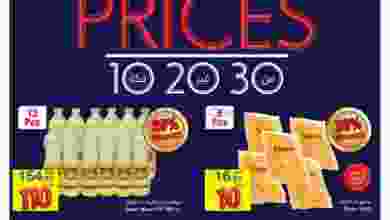 عروض كارفور 26-8 حتى 8-9 عروض من غير فكة el3rod.com00002-626