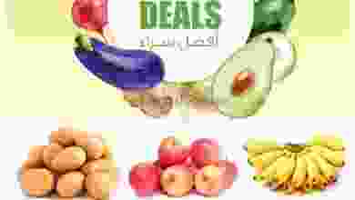عروض مركز سلطان عمان على منتجات طازجه حتى 31-8 el3rod.com00002-667