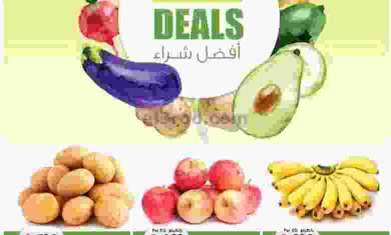 عروض مركز سلطان عمان على منتجات طازجه حتى 31-8 el3rod.com00002-667