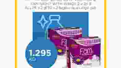 عروض أونكوست الكويت من 9-8-2020|صور وفديو el3rod.com00003-167
