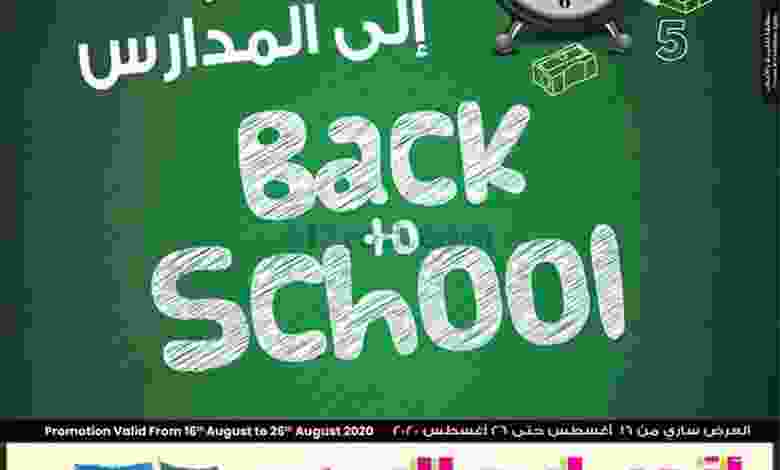 عروض انصار جاليرى قطر 16 حتى 26-8-2020|المدارس el3rod.com00003-337