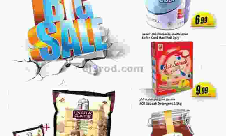 عروض سوبرماركت اسطنبول من 17 حتى 18-8-2020 el3rod.com00003-346