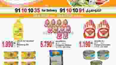 عروض ميجا مارت الكويت الأن من 20 حتى 25-8-2020 el3rod.com00003-420