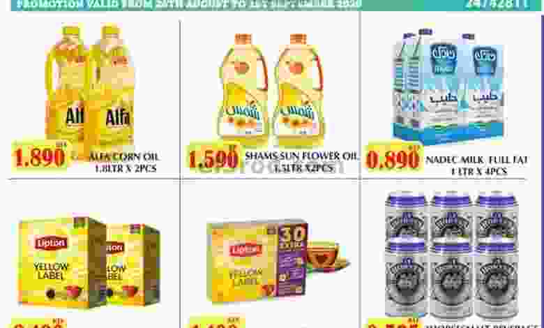 عروض مانجو هايبر ماركت أونام 26-8 حتى 1-9 el3rod.com00003-562