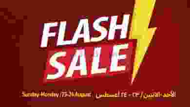 عروض كارفور مصر من 23 حتى 24-8|فلاش سيل el3rod.com00004-451