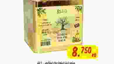 عروض مركز سلطان الكويت|من 4-8-2020 el3rod.com00004-51