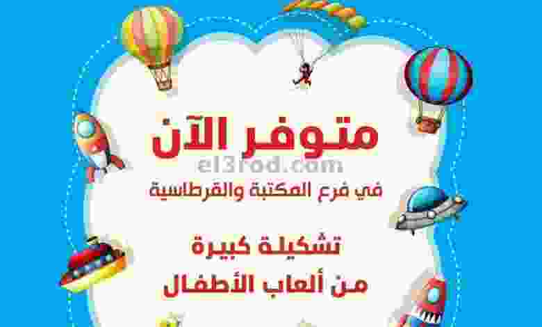 عروض جمعية الرميثية التعاونية|الإثنين 3-8-2020 el3rod.com00005-33