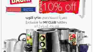 عروض كارفور الكويت من 13 حتى 15-8-2020 el3rod.com00006-173