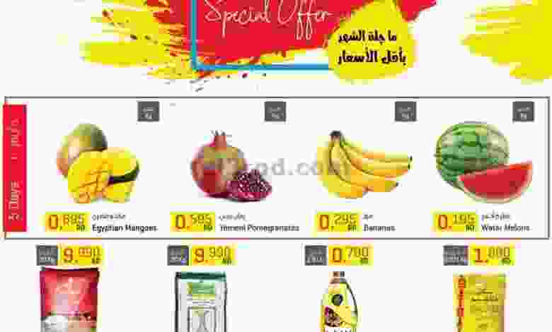 عروض مركز سلطان البحرين الأن من 20 حتى 30-8-2020 el3rod.com00007-274