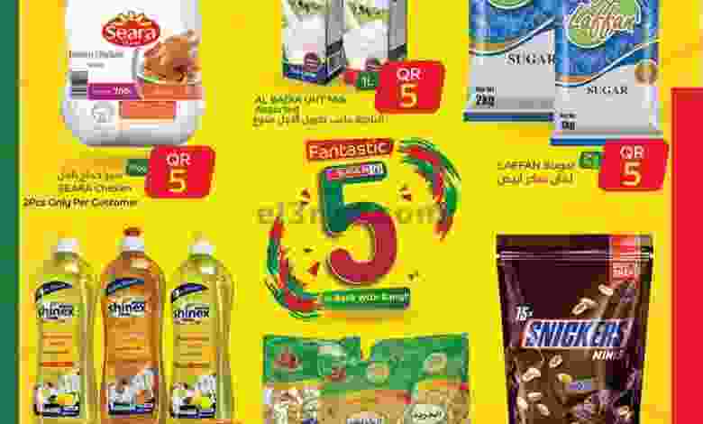 عروض سبار قطر الأن من 20 حتى 23-8-2020 el3rod.com00009-209