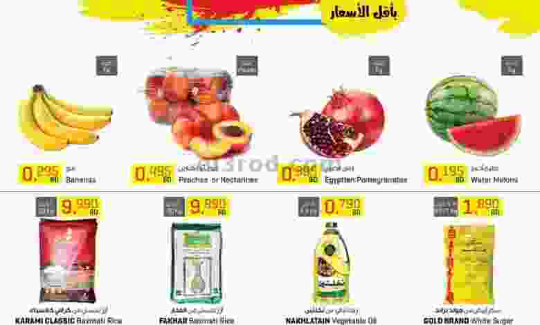 عروض مركز سلطان البحرين 25 حتى 30-8 el3rod.com00009-270