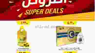 عروض مركز سلطان الجملة الأن من 19 حتى 25-8-2020 el3rod.com00010-174