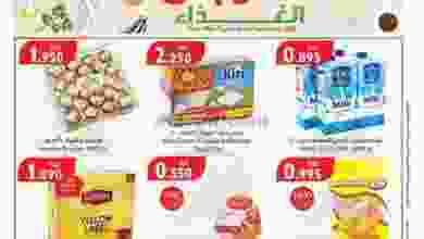 عروض سيتى سنتر الكويت الأن من 19-8 حتى 1-9-2020 el3rod.com00013-142
