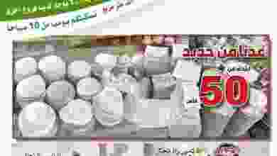 عروض بنده الشويخ|من 5-8-2020 حتى نفاذ الكمية el3rod.com00016-17