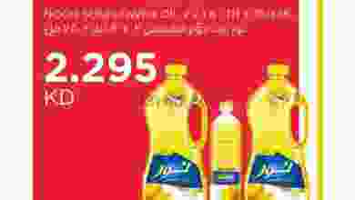 عروض أونكوست الكويت من 28-8-2020 el3rod.com00024-137