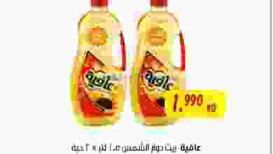 عروض مركز سلطان الجملة من 1-9-2020 el3rod.com00001-1