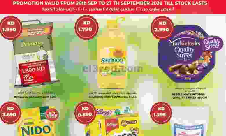 عروض جراند هايبر الكويت 70% خصم 26 حتى 27-9-2020 el3rod.com00001-1011