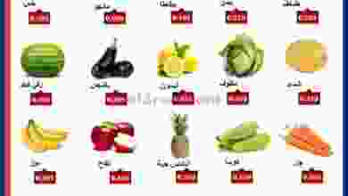 عروض جمعية السالمية التعاونية السبت 26-9-2020 el3rod.com00001-1021