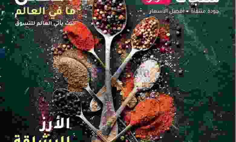 عروض لولو عمان الخير للأبد حتى 4-10-2020 el3rod.com00001-1027