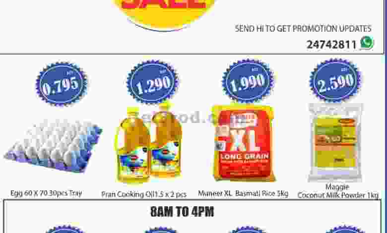 عروض مانجو هايبر ماركت الاحد 27-9-2020 el3rod.com00001-1052