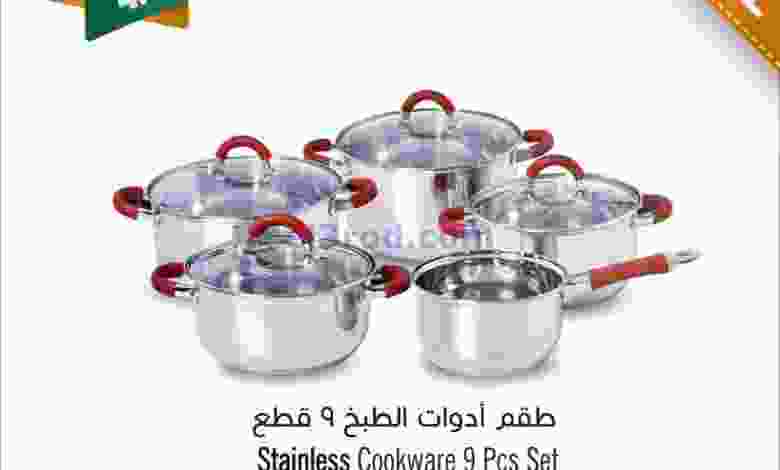 عروض مركز سلطان عمان 27 حتى 28-9-2020 el3rod.com00001-1056