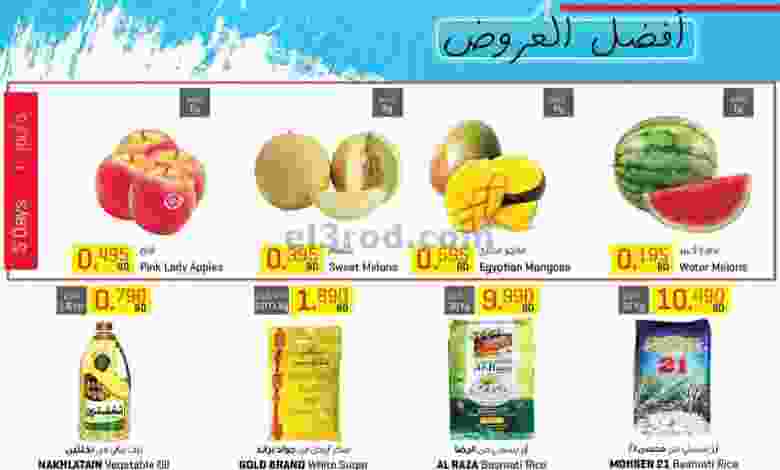 عروض مركز سلطان البحرين حصرية حتى 3-10-2020 el3rod.com00001-1077