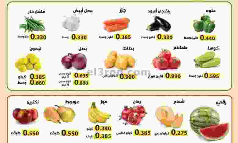 عروض جمعية صباح الاحمد التعاونية 27 حتى 28-9-202.. el3rod.com00001-1095