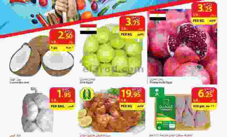 عروض سروات سوبر ستور الثلاثاء 29-9-2020 el3rod.com00001-1190