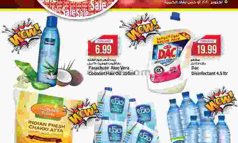كل عروض اسطنبول سوبر ماركت 30-9 حتى 5-10-2020 el3rod.com00001-1194