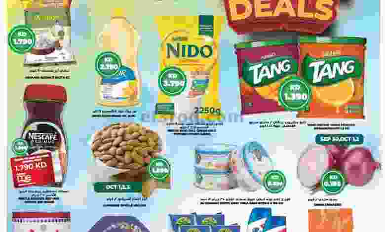 عروض جراند هايبر الكويت مجنونة 30-9 حتى 6-10-202.. el3rod.com00001-1195