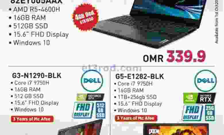 عروض إماكس عمان حتى 5-10-2020 el3rod.com00001-1202