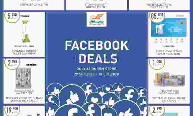 عروض مركز سلطان عمان 30-9 حتى 13-10-2020 el3rod.com00001-1215