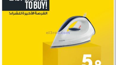 عروض إلكترونيات الغانم الكويت من 1-9-2020 el3rod.com00001-2