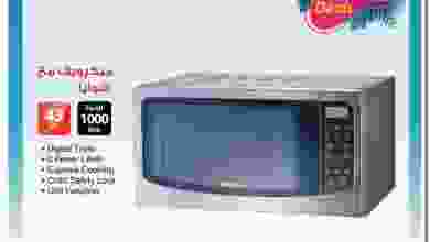 عروض يوريكا الكويت من 1-9-2020 el3rod.com00001-3