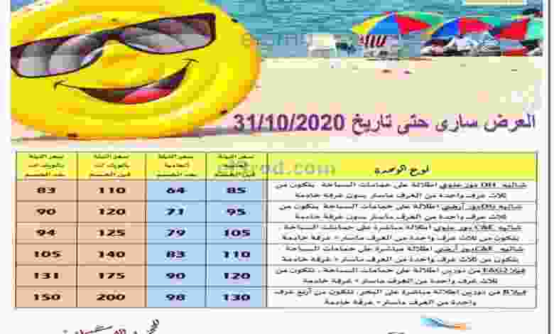 عروض جمعية الرميثية التعاونية حتى 31-10|استمتع el3rod.com00001-30