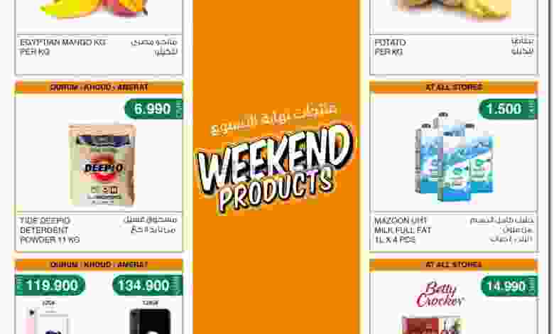 عروض إماكس عمان 3 حتى 5-9|اسبوعية el3rod.com00001-36