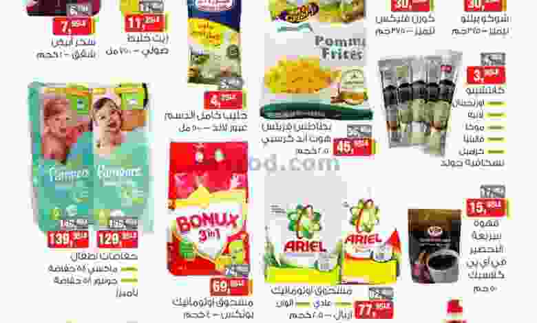 عروض بيم ماركت الجمعة 11-9-2020 حتى نفاذ الكمية el3rod.com00001-376