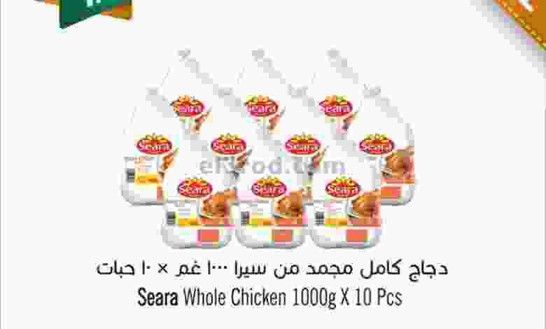 عروض مركز سلطان عمان 11 حتى 12-9-2020 el3rod.com00001-392
