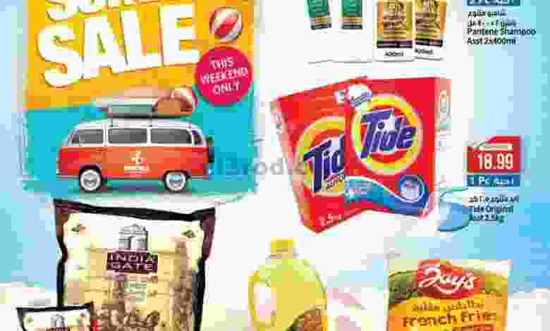 عروض اسطنبول سوبر ماركت حتي 12-9-2020 في 14 فروع el3rod.com00001-417