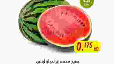 عروض مركز سلطان الجملة من 4-9-2020 el3rod.com00001-48