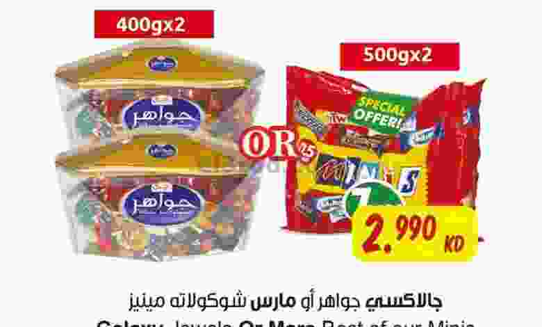 عروض مركز سلطان الجملة من 13-9-2020 el3rod.com00001-480