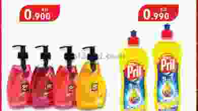 عروض سيتى سنتر الكويت من 4-9-2020 el3rod.com00001-49
