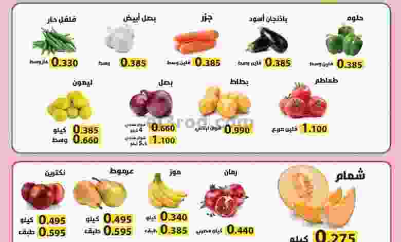 عروض جمعية صباح الاحمد التعاونية 13 حتى 14-9-202.. el3rod.com00001-500