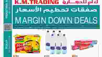 عروض كي ام للتجارة الشارقة حتي 15-9-2020 el3rod.com00001-516