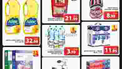 عروض جراند ميني مول حتي 15-9-2020 el3rod.com00001-518
