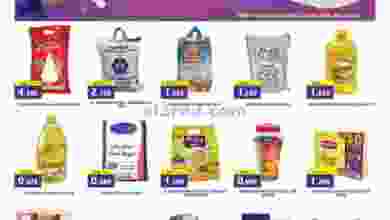 عروض امباسادور هايبر ماركت الكويت حتى 7-9-2020 el3rod.com00001-52