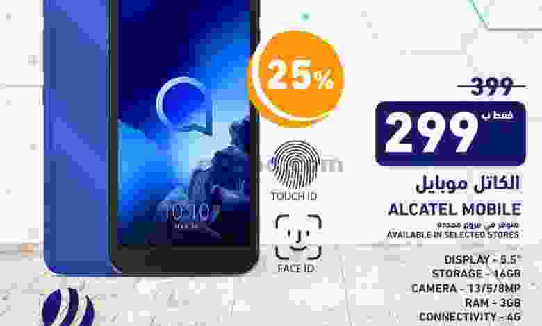 عروض اسواق السدحان من 14-9-2020 أسعار مقنعة el3rod.com00001-539