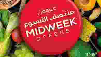 عروض جمعية الشارقة التعاونية 14 حتي 15-9-2020 el3rod.com00001-542