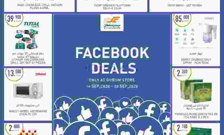 عروض مركز سلطان عمان 14 حتى 28-9-2020 el3rod.com00001-556