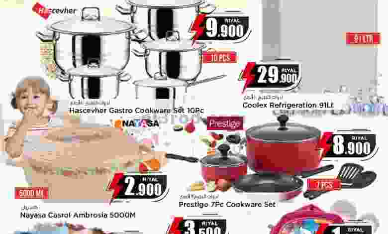 عروض نستو هايبر ماركت عمان الأربعاء 16-9-2020 el3rod.com00001-612